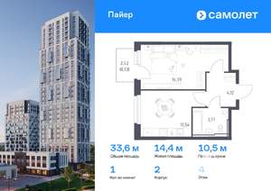 1-к квартира, вторичка, 34м2, 4/16 этаж