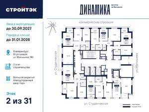 1-к квартира, вторичка, 41м2, 2/31 этаж