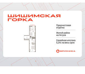 1-к квартира, вторичка, 49м2, 6/16 этаж