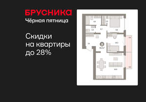 2-к квартира, вторичка, 74м2, 5/9 этаж