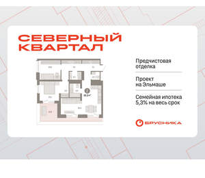 2-к квартира, вторичка, 87м2, 7/8 этаж