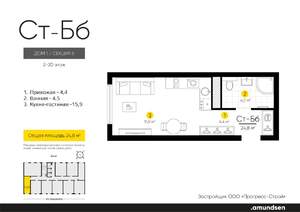 Студия квартира, вторичка, 25м2, 9/24 этаж