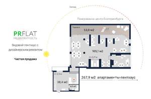 4-к квартира, вторичка, 267м2, 9/9 этаж