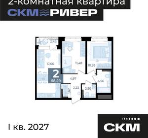 2-к квартира, вторичка, 58м2, 2/23 этаж