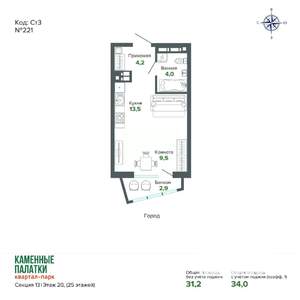 Студия квартира, вторичка, 34м2, 19/25 этаж