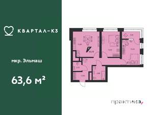 2-к квартира, вторичка, 64м2, 23/25 этаж
