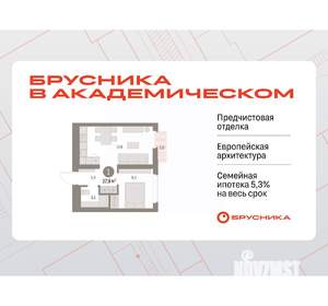 1-к квартира, вторичка, 38м2, 2/9 этаж