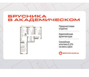 3-к квартира, вторичка, 81м2, 2/9 этаж