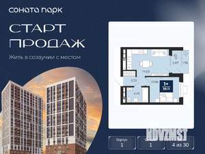 1-к квартира, вторичка, 38м2, 4/30 этаж