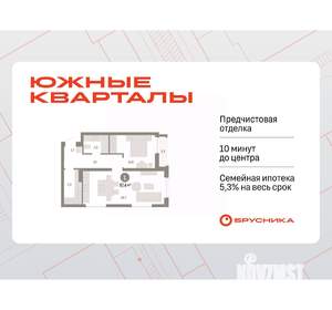1-к квартира, вторичка, 57м2, 14/16 этаж