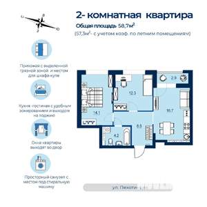 2-к квартира, строящийся дом, 57м2, 15/26 этаж
