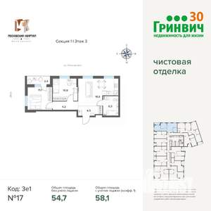 2-к квартира, сданный дом, 58м2, 3/17 этаж