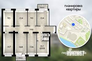6-к квартира, вторичка, 95м2, 5/5 этаж