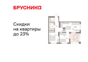 2-к квартира, вторичка, 65м2, 7/16 этаж