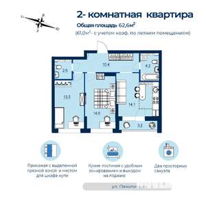 2-к квартира, строящийся дом, 61м2, 20/26 этаж