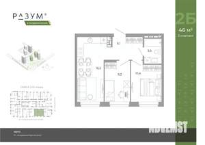 2-к квартира, вторичка, 46м2, 3/12 этаж