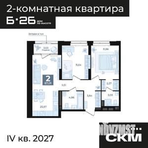 2-к квартира, вторичка, 67м2, 6/31 этаж