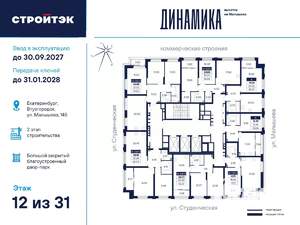 1-к квартира, вторичка, 34м2, 12/31 этаж