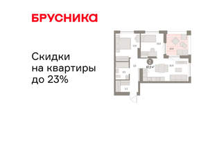 2-к квартира, вторичка, 67м2, 8/16 этаж