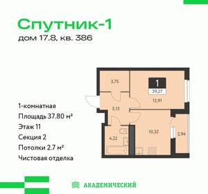 1-к квартира, строящийся дом, 38м2, 11/31 этаж