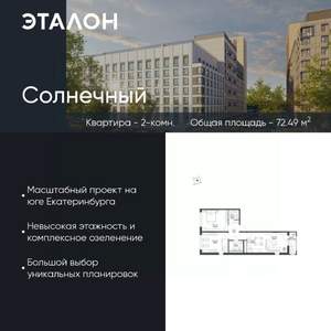 2-к квартира, вторичка, 72м2, 13/15 этаж