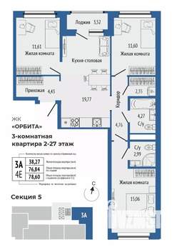 3-к квартира, вторичка, 79м2, 14/27 этаж