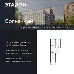 2-к квартира, вторичка, 67м2, 3/15 этаж