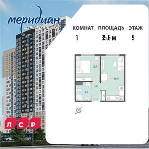 1-к квартира, вторичка, 36м2, 9/24 этаж
