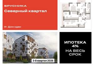 2-к квартира, вторичка, 103м2, 7/17 этаж