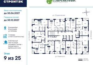 2-к квартира, вторичка, 64м2, 9/25 этаж