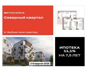 3-к квартира, вторичка, 86м2, 8/8 этаж