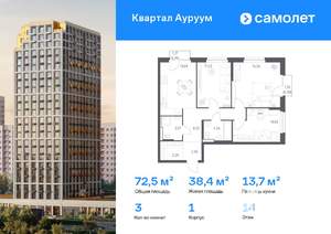 3-к квартира, вторичка, 73м2, 14/31 этаж