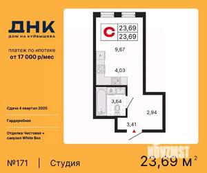Студия квартира, вторичка, 24м2, 16/25 этаж