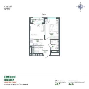 1-к квартира, вторичка, 45м2, 20/25 этаж