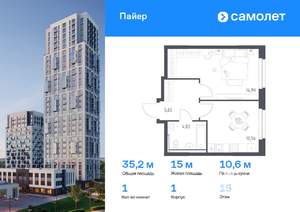 1-к квартира, вторичка, 35м2, 15/30 этаж