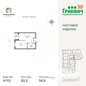 1-к квартира, строящийся дом, 35м2, 11/17 этаж