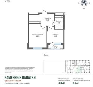 1-к квартира, вторичка, 47м2, 21/25 этаж