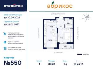 1-к квартира, вторичка, 39м2, 15/17 этаж