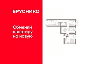 3-к квартира, вторичка, 90м2, 3/9 этаж