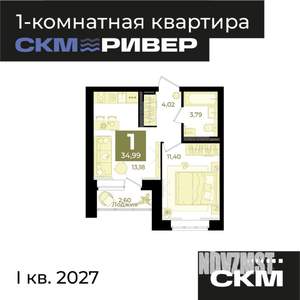 1-к квартира, строящийся дом, 35м2, 9/18 этаж