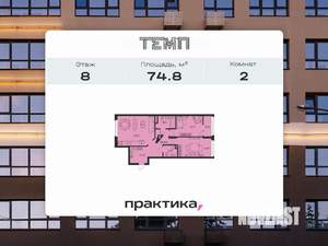2-к квартира, вторичка, 75м2, 8/22 этаж
