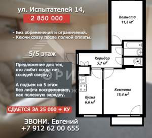 2-к квартира, вторичка, 43м2, 5/5 этаж