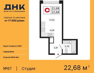 Студия квартира, вторичка, 23м2, 7/25 этаж