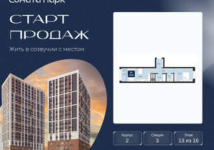 1-к квартира, вторичка, 45м2, 13/30 этаж