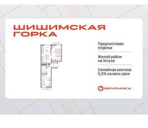 2-к квартира, вторичка, 66м2, 3/16 этаж