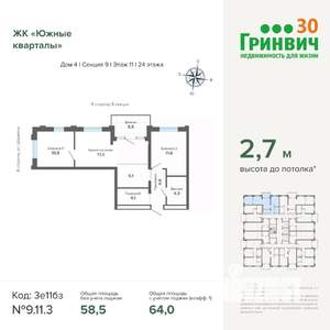 2-к квартира, вторичка, 64м2, 11/24 этаж