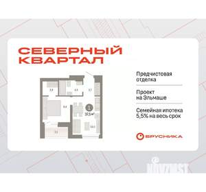 1-к квартира, вторичка, 38м2, 3/7 этаж