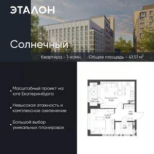 1-к квартира, вторичка, 42м2, 12/15 этаж