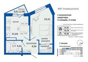 1-к квартира, строящийся дом, 39м2, 3/24 этаж