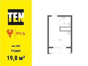 Студия квартира, вторичка, 20м2, 31/31 этаж